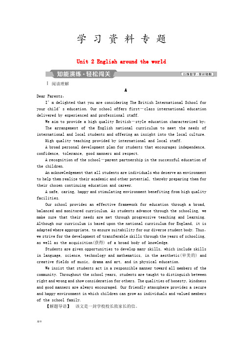 2019届高考英语一轮复习  Unit 2 English around the world知能演练轻松闯关 新人教版必修1