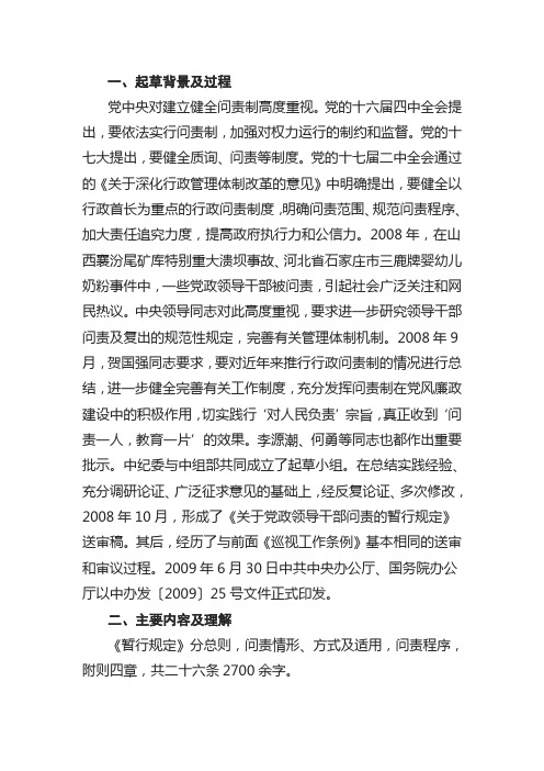 《暂行规定》