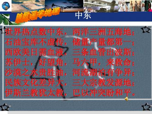 第一节中东万伏山