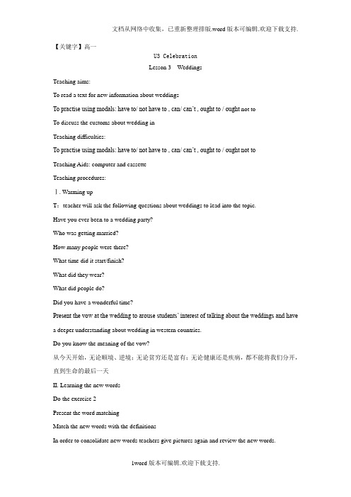 【高一】北师大版英语高一上册Module1Unit3Celebrationlesson3
