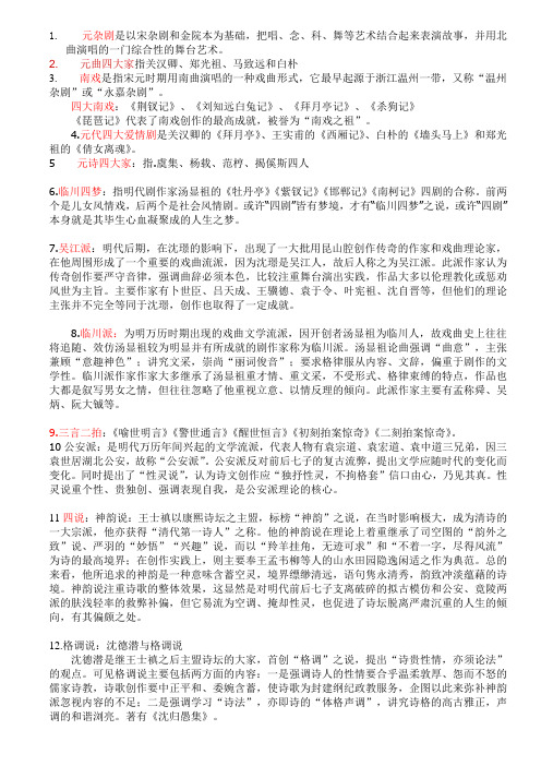 古代文学考试