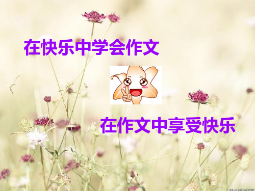 《我爱你,____》植物