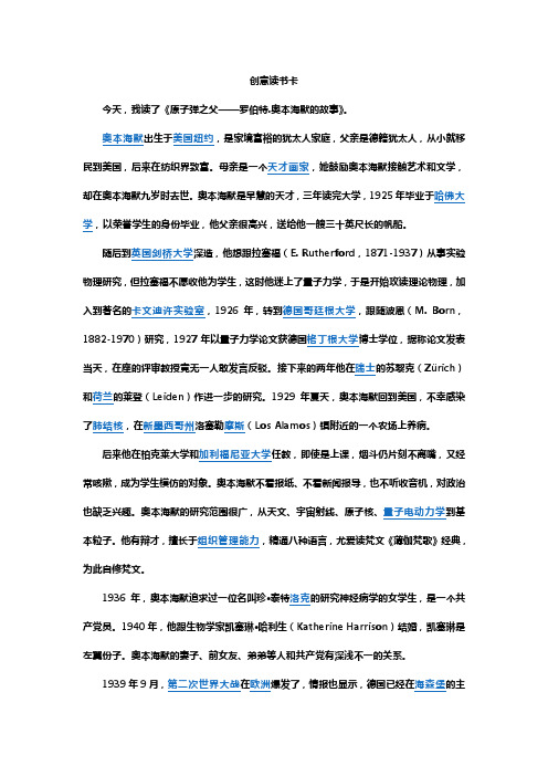 曼哈顿计划