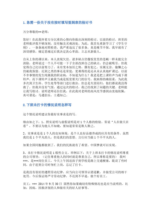 关于签到失败的情况说明