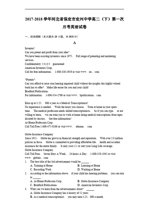 2017-2018学年河北省保定市定州中学高二下学期第一次月考英语试题(解析版) 听力