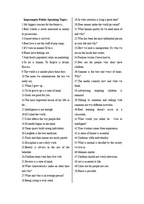 即兴演讲话题训练Impromptu Public Speaking Topics