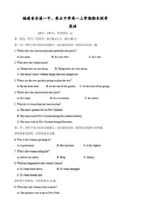 福建省安溪一中、养正中学高一上学期期末联考(英语).doc