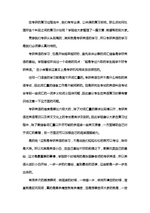 考研英语基础差,找到下面3个学习方法,快人一步!