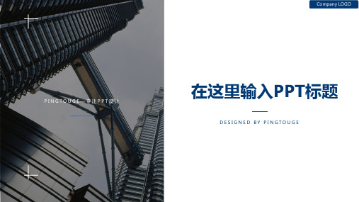 经典精致炫酷个性阴影动态工作报告ppt模板