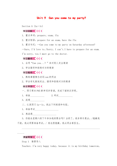 【人教版】八年级英语上册：Unit 9 优秀教学案(含答案解析)
