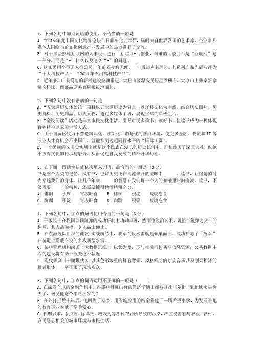 2013安徽省高考语文试卷及参考答案(必备资料)