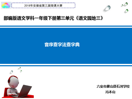 2018年安徽省第三届微课大赛参考模板