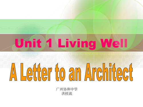 人教新课标选修七Unit1写作课 课件(共23张PPT)