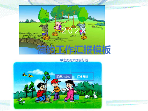 小学数学-植树问题
