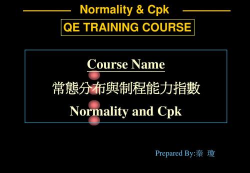 cpk教材