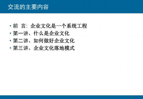 海尔企业文化