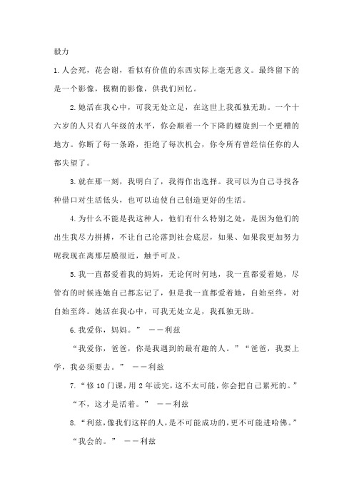 学习英语要靠毅力