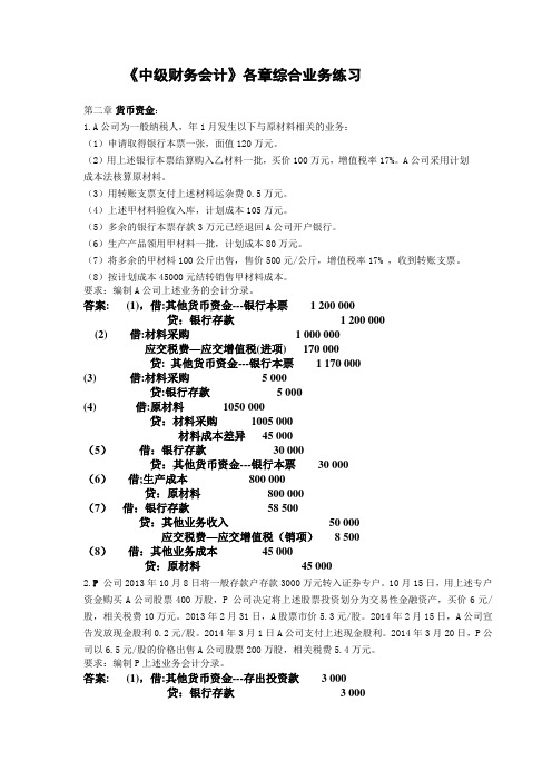 中财答案