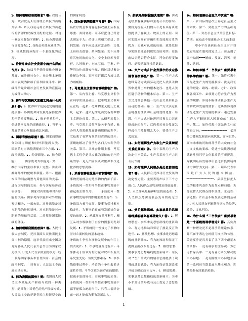 2010年机关事业单位工勤人员考试公共课程课本题目与答案