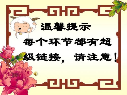 人教新目标版初中英语七年级上册 Review of units 7-12(七年级下) PPT课件