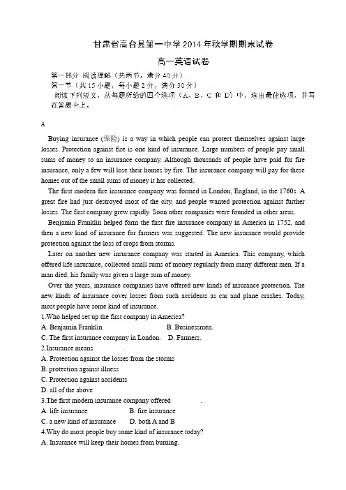 甘肃省高台县第一中学高一上学期期末考试英语试题