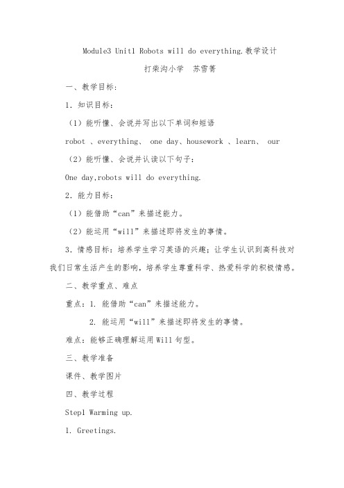Module3-Unit1-Robots-will-do-everything.教学设计