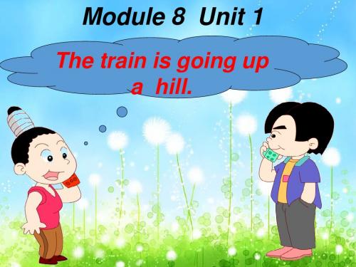 最新外研版(一起)小学英语二年级下册Module 8《Unit 1 The train is going up a hill》公开课课件1