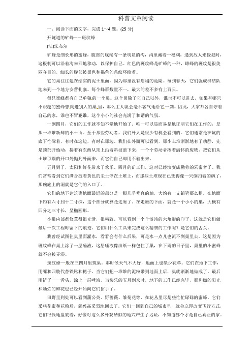 高考语文热点题型专练【科普文章阅读】