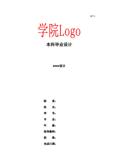 土木工程宾馆计算书模板 大学毕业设计