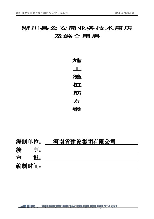 基坑临时支护方案