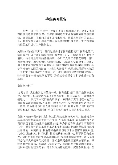 车床主轴箱加工6～Ф17孔两面卧式组合钻床设计-实习报告