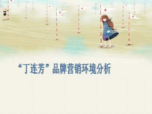 湖州丁连芳分析