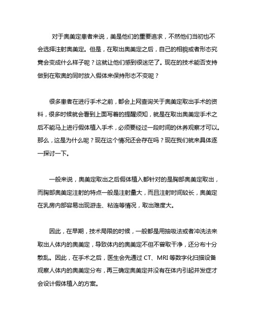 奥美定取出后可以通过什么方法来修复呢
