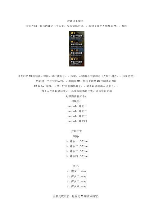 大芒果WOW机器人使用心得
