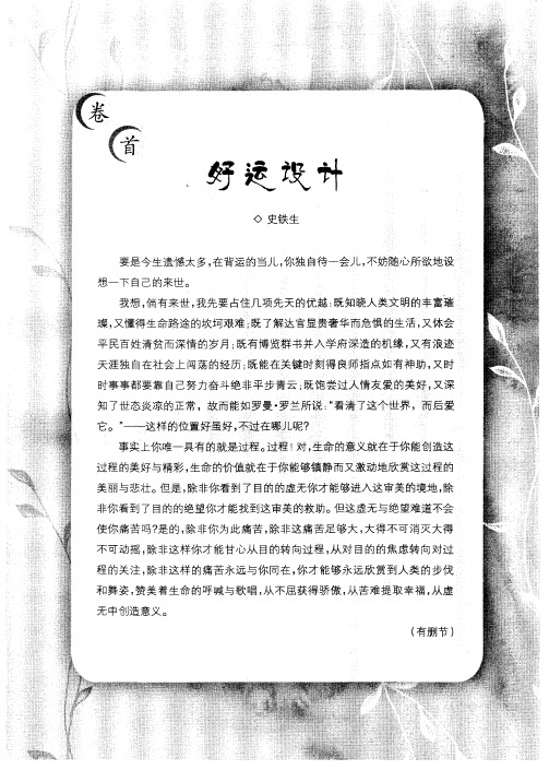 好运设计