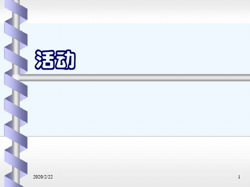 QCC品管圈活动步骤及案例