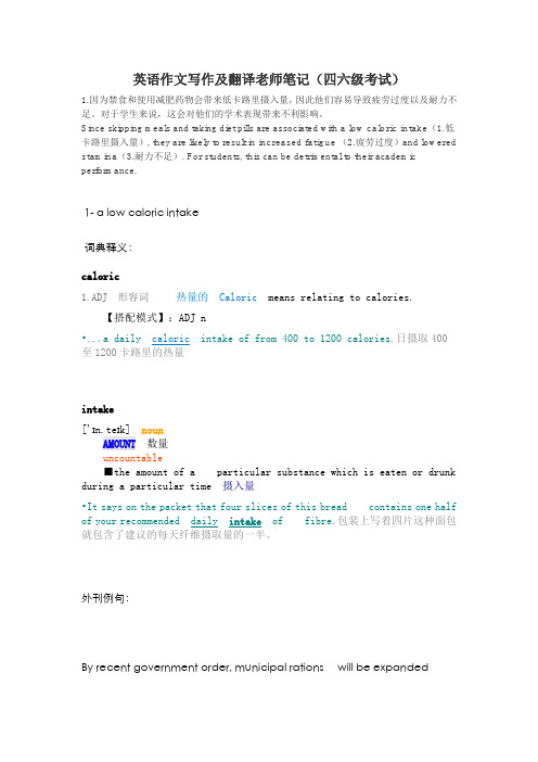 英语四六级考试译文笔记  第43篇