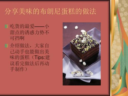 布朗尼蛋糕做法