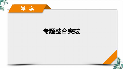 专题化学能与热能课件高考化学二轮复习