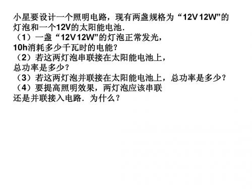 期中考试后期每天一题Microsoft PowerPoint 演示文稿