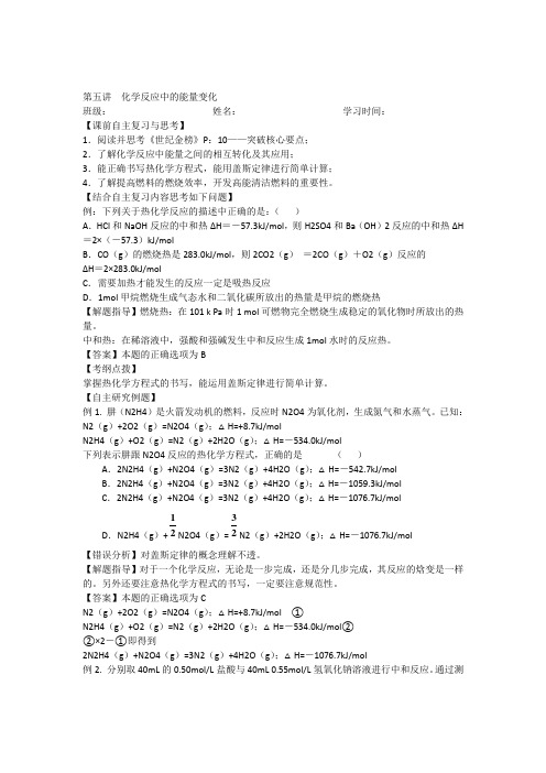 2011兴化市高三化学二轮复习指导性教案：专题一基本概念(5)
