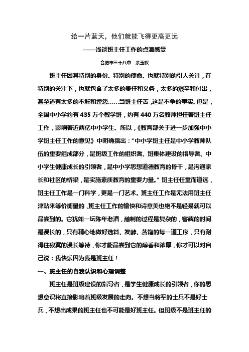 给学生一片蓝天