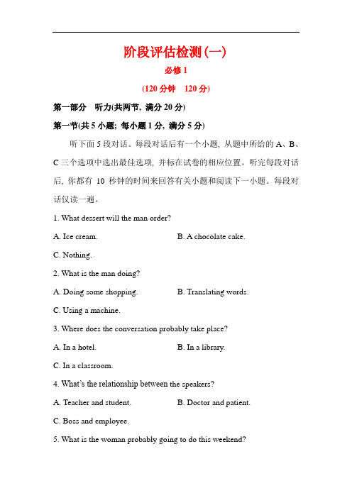2019届高考英语第一轮梯级演练检测试题32