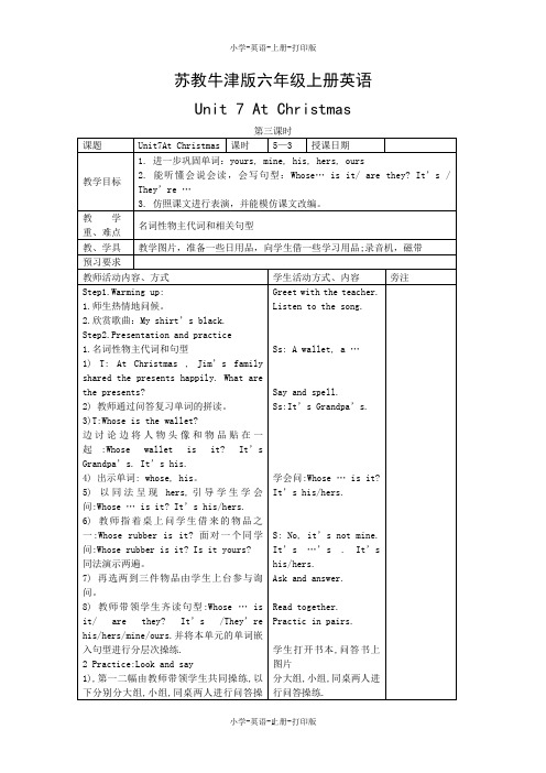 牛津苏教版-英语-六年级上册-Unit 7 At Christmas 同步教案