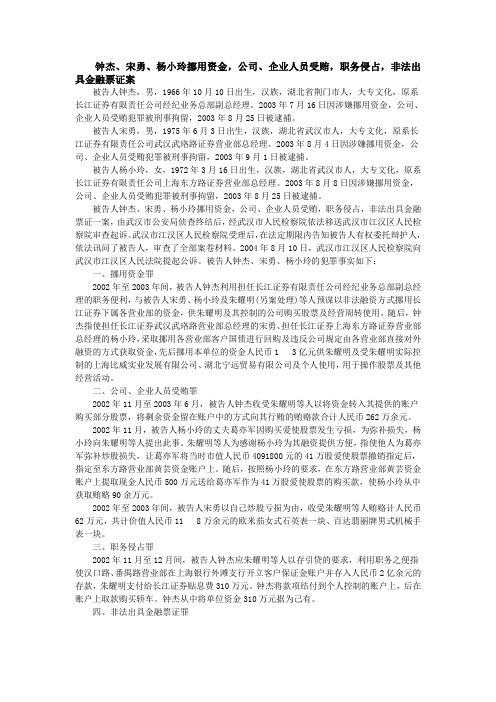 刑事案件案例解析