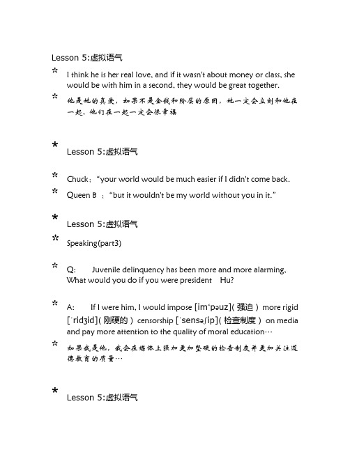 雅思英语ppt整理版(word)5