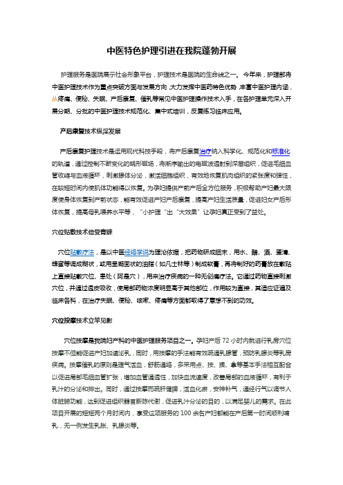 新技术新业务在我院蓬勃开展