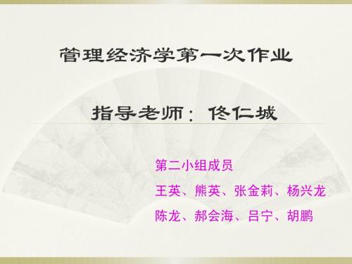 边际效用递减