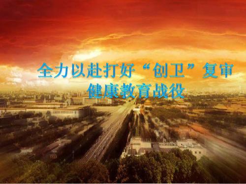 健康教育建档标准
