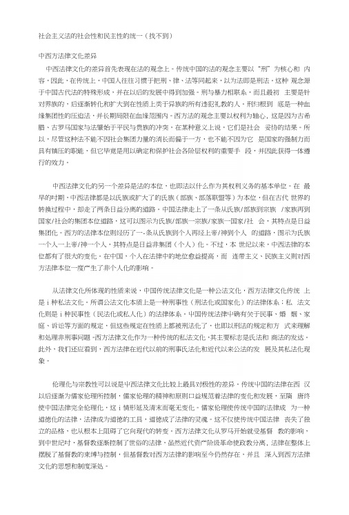 南大历年法理学答案2.docx